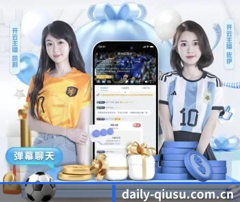 球速体育官网的故事 - 体育资讯内容服务