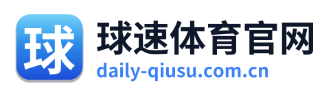 球速体育官网 Logo